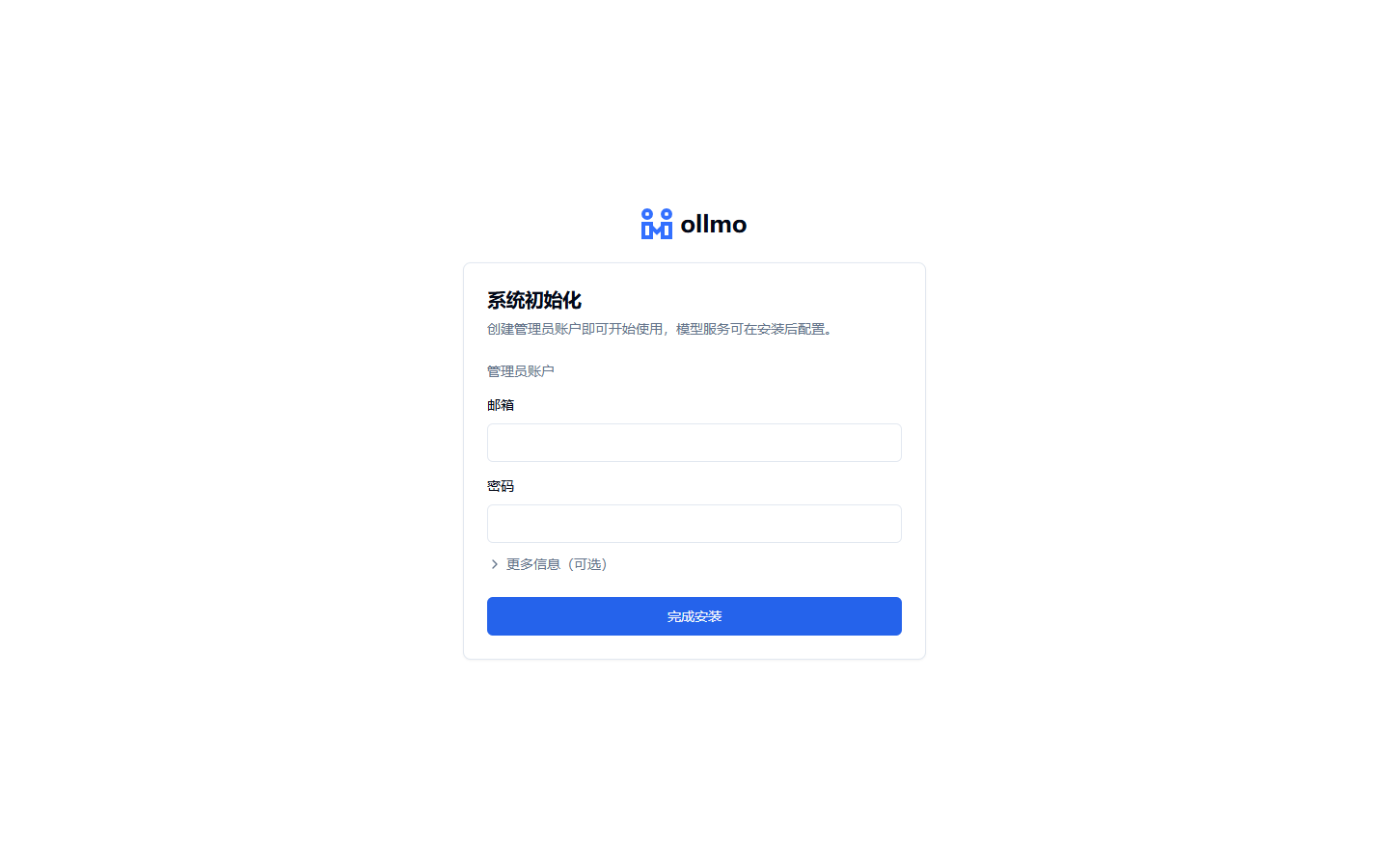 安装向导
