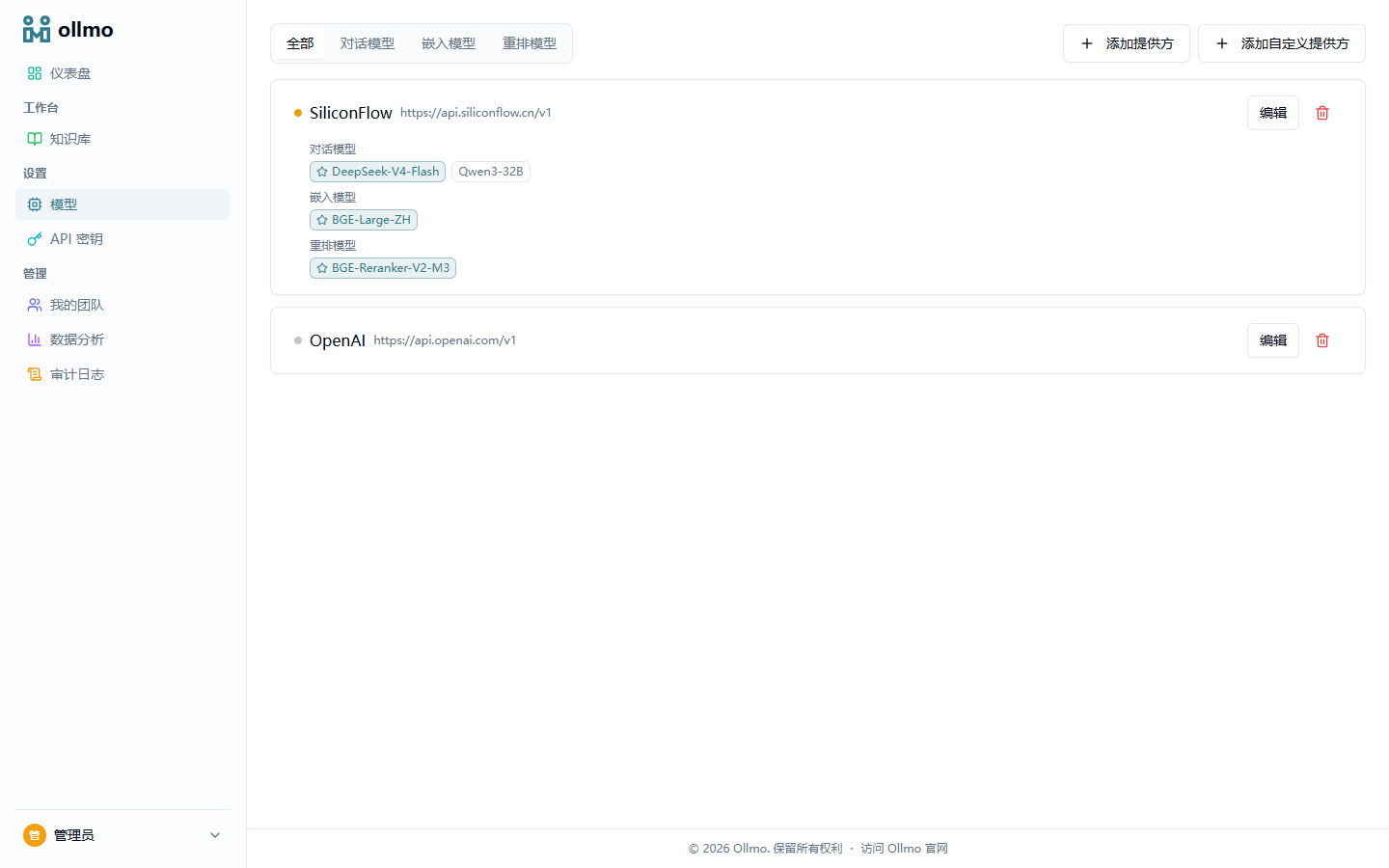 模型设置