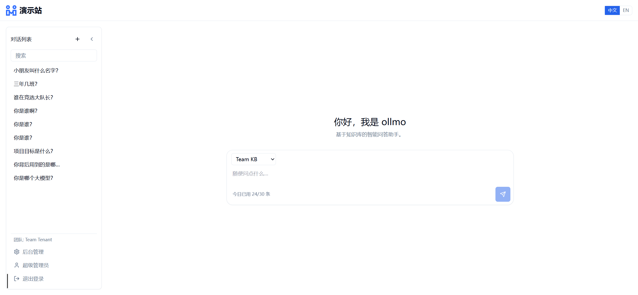 知识问答